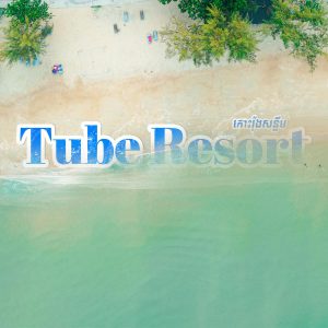 Tube Resort 3 ngày